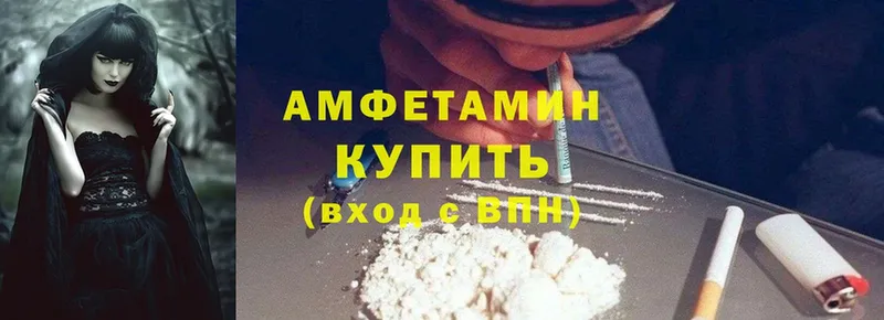 Amphetamine 98%  ссылка на мегу ONION  Малаховка 