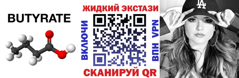 где можно купить   Малаховка  Бутират оксибутират 