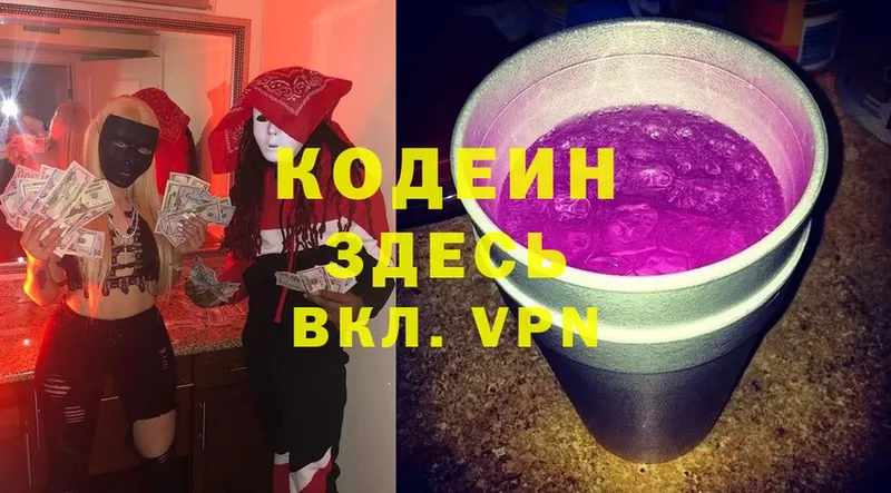 Кодеиновый сироп Lean Purple Drank  дарк нет какой сайт  Малаховка 