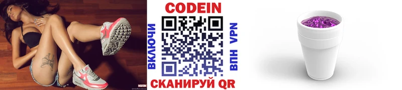 Кодеиновый сироп Lean напиток Lean (лин) даркнет сайт Малаховка