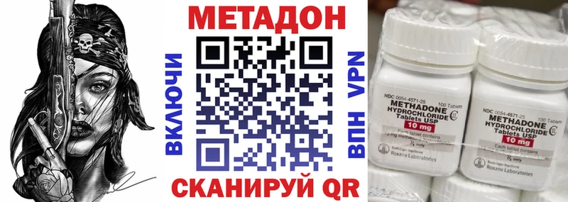 Метадон белоснежный  где купить наркоту  Малаховка 