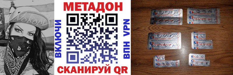 Метадон кристалл Малаховка
