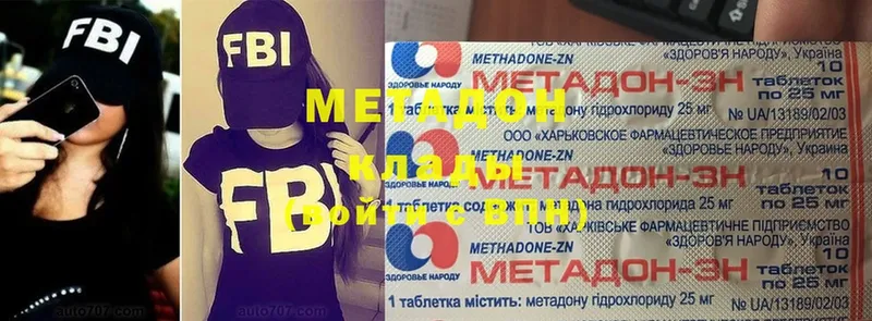 Метадон methadone  Малаховка 